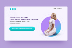 Лендинг для бесплатного марафона по кундалини йоге