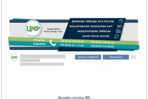 Оформление группы ВК (ЦМР)