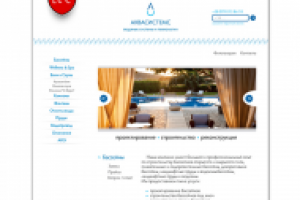 Дизайн-концепция сайта "Аквасистемс"