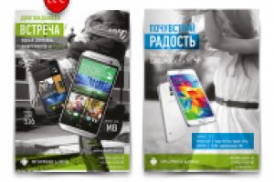 Новые плакаты для «AndroidLand»