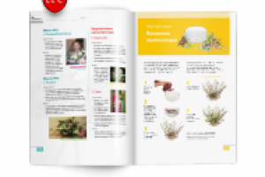 Журнал «Флорист.ру»