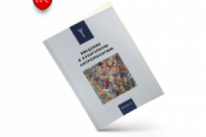 Книга «Введение в культурную антропологию»