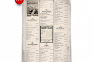Меню кафе «Чеховъ»