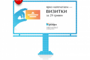 Концепт наружной рекламы «PrintPix»