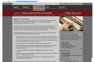 Адвокатура и ее задачи