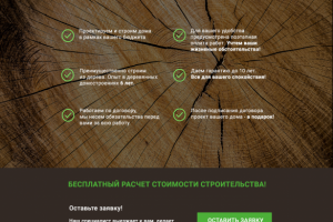 Работа 3662036