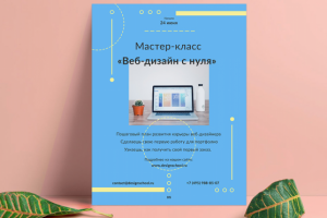 Работа 3642264