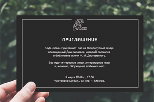 Работа 3643569