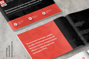 DV PROJECT – системы пожарной безопасности