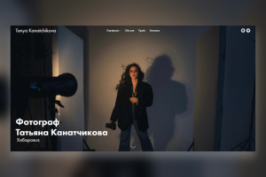 Сайт-портфолио