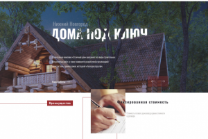 Строительство домов