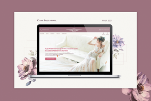 lending page Свадебного салона