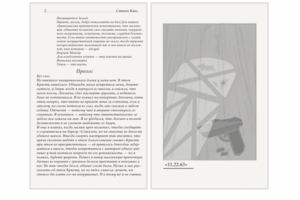 Иллюстрация к книге