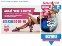 Оформление группы Фитнес-студии