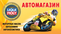 Баннер для автомагазина
