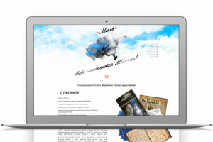 Небо измеряется МИлями