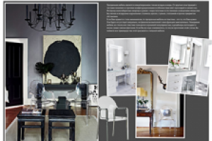 Работа 3248848