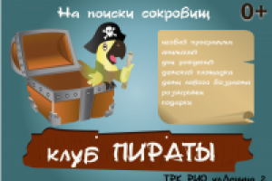 Купон детский клуб