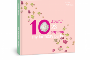 Дизайн фотокниги