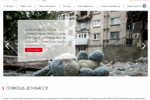 Ни шагу назад (Донбас)