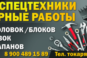 баннер для спецтехники