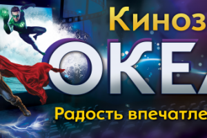 банеер для кинотеатра