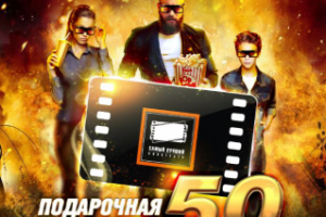 рекламный баннер