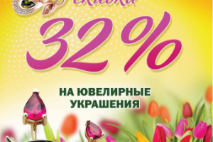 рекламная листовка