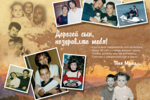 поздравительный фотоколлаж