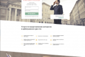 Лендинг "Юридические услуги"