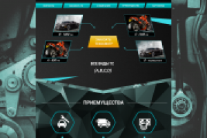 LP: АвтоАльянс