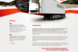 Рефрежераторы