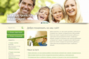 Благоустройство территорий