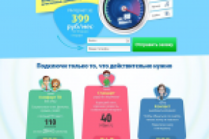 LР: Интернет подключение "Сибирские сети"