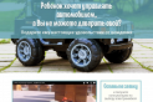 LP: Детские електромобили Peg Perego