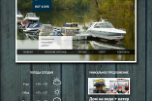 Яхт клуб "Aquatoria"