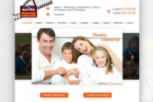 Фотоцентр "Фотка"