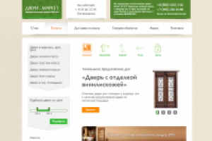 Интернет -магазин "Двери маркет"