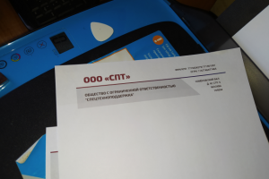 Фирменный бланк