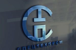 Спецтехпром