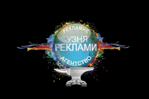 Логотип для рекламного агенства "Кузня рекламы"
