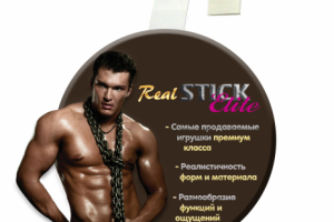 Воблер для магазина "взрослых" игрушек