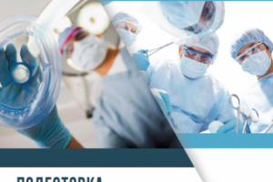 Буклет для медицинского центра, 2 вариант