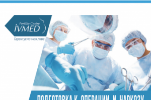 Буклет для медицинского центра, 1 вариант