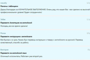 Работа 4145580