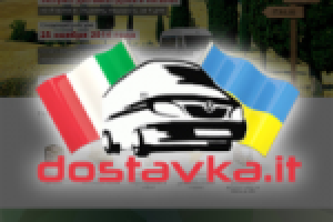 Landing Page перевозка грузов из Италии в Украину