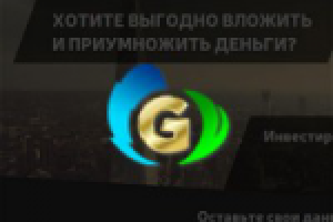 Лендинг для инвестиционной компании Global Engineering Baltia