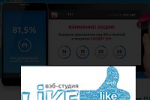 Лендинг пейдж для веб-студии по разработке мобильных приложений