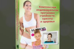 Продающая страница программы по коррекции фигуры