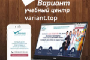 Учебный центр "Вариант"